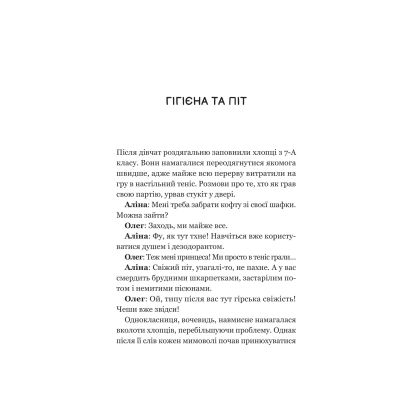 ����� ��� ���� �� ���� ���������, �� ��������� ������. � ����� ������ ������ - �������� ������ Vivat (9786171703544) - �������� 12