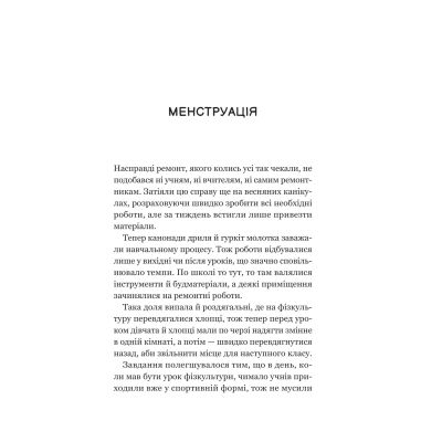 ����� ��� ���� �� ���� ���������, �� ��������� ������. � ����� ������ ������ - �������� ������ Vivat (9786171703544) - �������� 5