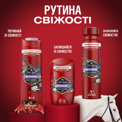 ���� ��� ���� Old Spice Night Panther 1000 �� (8700216452670) - �������� 10