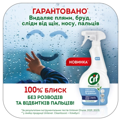 ���� ��� ����� ���� Cif Power & Shine ��� ���� �� ������� 500 �� (8720182787576) - �������� 4