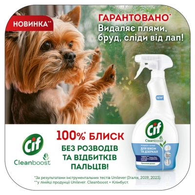 ���� ��� ����� ���� Cif Power & Shine ��� ���� �� ������� 500 �� (8720182787576) - �������� 5