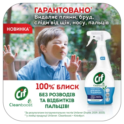 ���� ��� ����� ���� Cif Power & Shine ��� ���� �� ������� 500 �� (8720182787576) - �������� 6