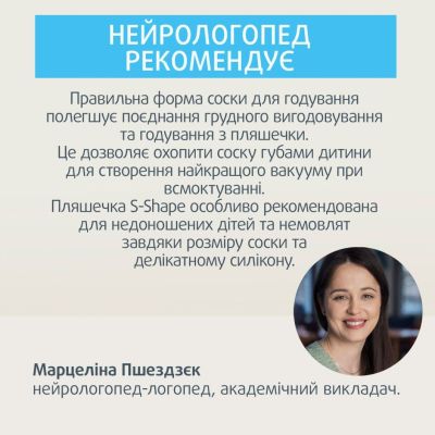 ��������� ��� ��������� Canpol babies S-Shape ����������� �������������� 200 �� (24/201) - �������� 7
