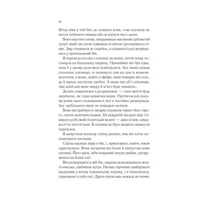 ����� ��� ���� � ������ - ���� ��. ���� Vivat (9786171707542) - �������� 10