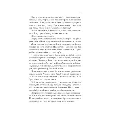 ����� ��� ���� � ������ - ���� ��. ���� Vivat (9786171707542) - �������� 11