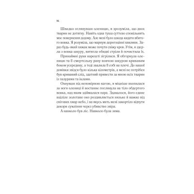 ����� ��� ���� � ������ - ���� ��. ���� Vivat (9786171707542) - �������� 12