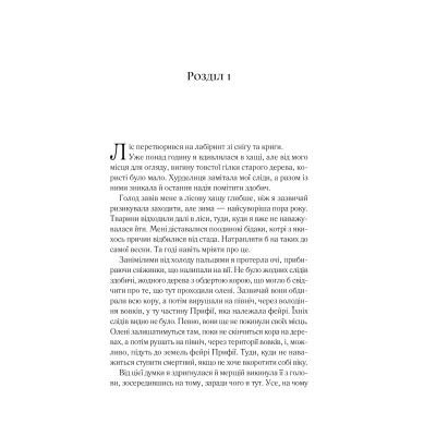 ����� ��� ���� � ������ - ���� ��. ���� Vivat (9786171707542) - �������� 3