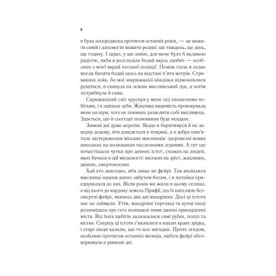 ����� ��� ���� � ������ - ���� ��. ���� Vivat (9786171707542) - �������� 4