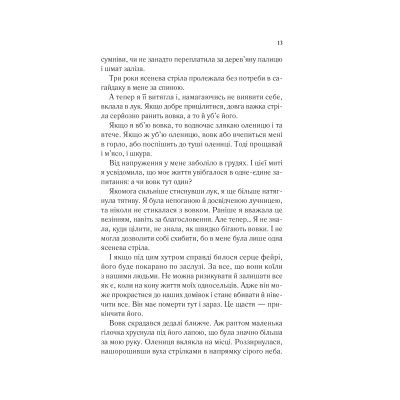 ����� ��� ���� � ������ - ���� ��. ���� Vivat (9786171707542) - �������� 9