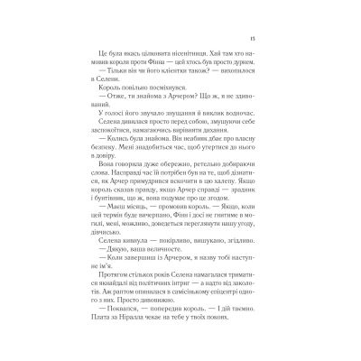 ����� ������ ������� - ���� ��. ���� Vivat (9786171707603) - �������� 10