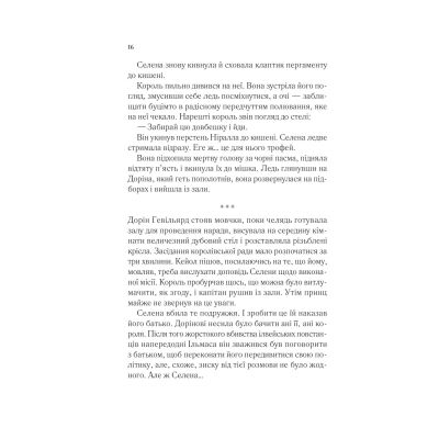 ����� ������ ������� - ���� ��. ���� Vivat (9786171707603) - �������� 11