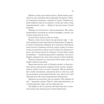 ����� ������ ������� - ���� ��. ���� Vivat (9786171707603) - �������� 12