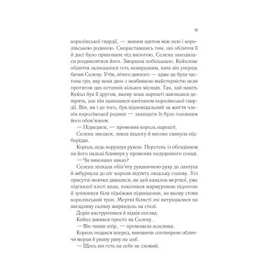 ����� ������ ������� - ���� ��. ���� Vivat (9786171707603) - �������� 6