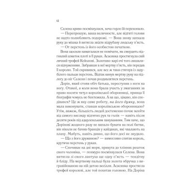 ����� ������ ������� - ���� ��. ���� Vivat (9786171707603) - �������� 7