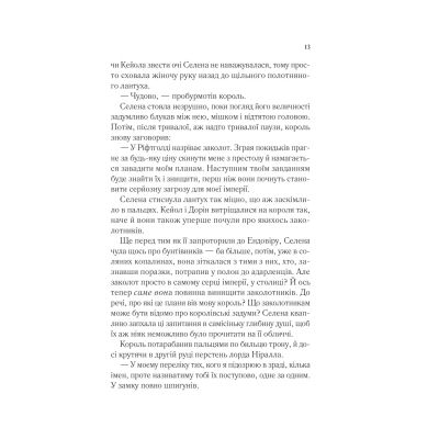 ����� ������ ������� - ���� ��. ���� Vivat (9786171707603) - �������� 8