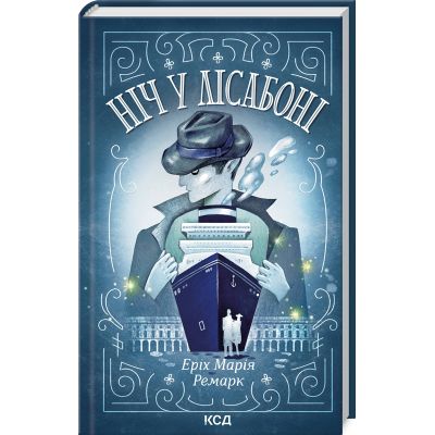 ����� ͳ� � ˳������ - ��� ���� ������ ��� (9786171512740) - �������� 1