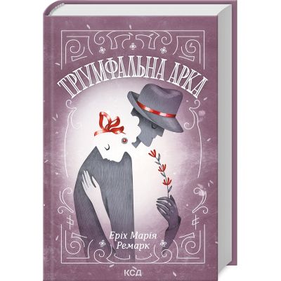 ����� ���������� ���� - ��� ���� ������ ��� (9786171512788) - �������� 1