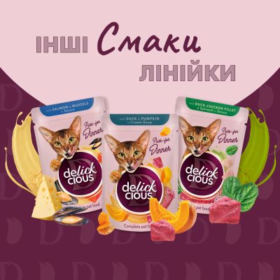 ������� ���� ��� ����� Delickcious ������� � ���������, ������� ���� � ������� ��������� � ���� 85 � (4820269143128) - �������� 7