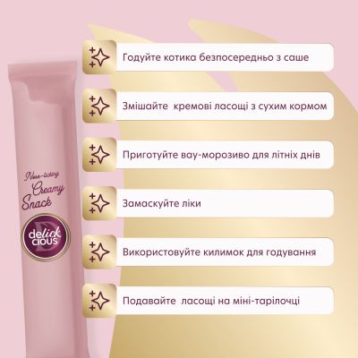 ��������� ��� ����� Delickcious ������ � ����������� ������� 4 � 15 � (4820269141629) - �������� 4