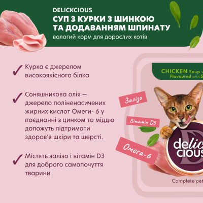 ������� ���� ��� ����� Delickcious ��� �� ������ � �������� � ����������� ������� 80 � (4820269141599) - �������� 3
