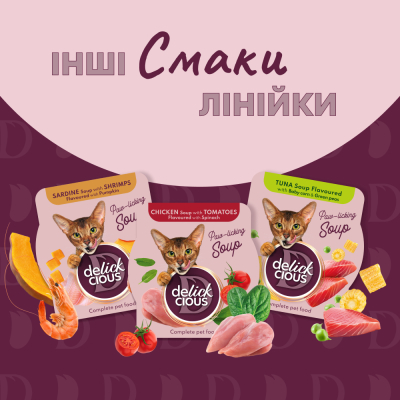 ������� ���� ��� ����� Delickcious ��� �� ������ � �������� � ����������� ������� 80 � (4820269141599) - �������� 7