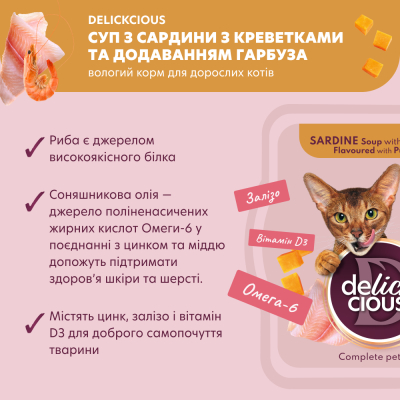 ������� ���� ��� ����� Delickcious ��� �� ������� � ���������� � ����������� ����� 80 � (4820269141568) - �������� 3