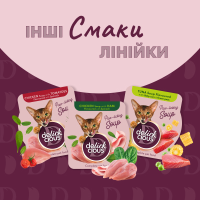 ������� ���� ��� ����� Delickcious ��� �� ������� � ���������� � ����������� ����� 80 � (4820269141568) - �������� 7