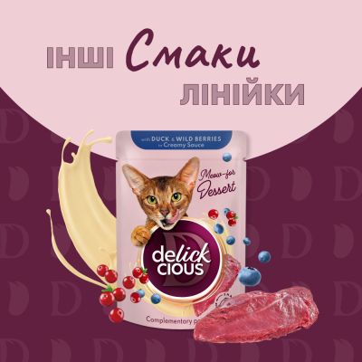 ������� ���� ��� ����� Delickcious ������ � ����� � ������� ������� � ��������� ����� 80 � (4820269141834) - �������� 6