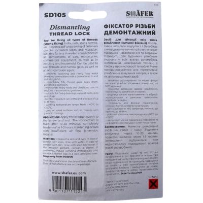 �������� ������������� SHAFER 10�� (SD105) - �������� 2
