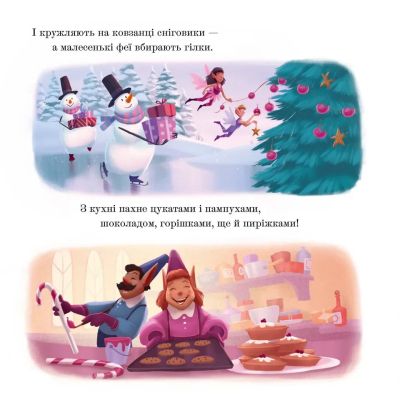 ����� г�������� � ��� ����� г����� - ��� ������� ����������� ������� ���� (9789664481691) - �������� 2