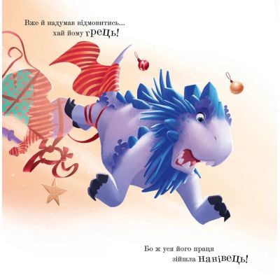 ����� г�������� � ��� ����� г����� - ��� ������� ����������� ������� ���� (9789664481691) - �������� 6