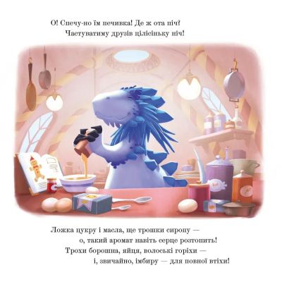 ����� г�������� � ��� ����� г����� - ��� ������� ����������� ������� ���� (9789664481691) - �������� 8