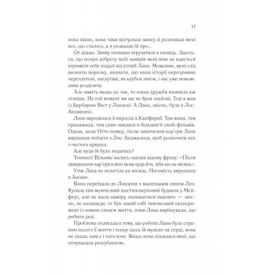 ����� ���� - ����� ������� Vivat (9786171706927) - �������� 11