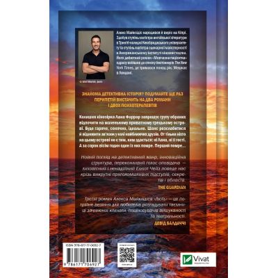 ����� ���� - ����� ������� Vivat (9786171706927) - �������� 2