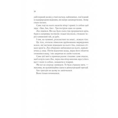 ����� ���� - ����� ������� Vivat (9786171706927) - �������� 4