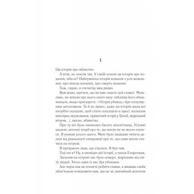 ����� ���� - ����� ������� Vivat (9786171706927) - �������� 6