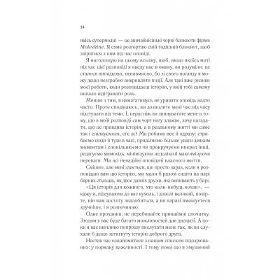 ����� ���� - ����� ������� Vivat (9786171706927) - �������� 8