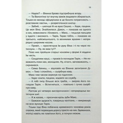 ����� ����� ������ - ����� ����� ��� (9786171512221) - �������� 10