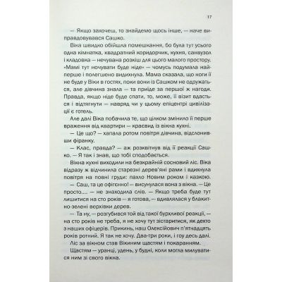 ����� ����� ������ - ����� ����� ��� (9786171512221) - �������� 12