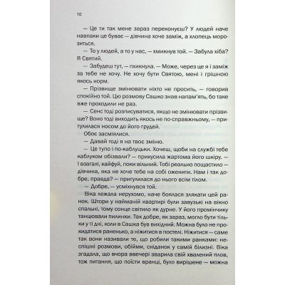 ����� ����� ������ - ����� ����� ��� (9786171512221) - �������� 5