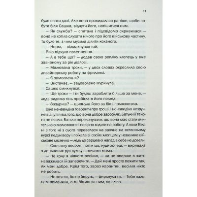 ����� ����� ������ - ����� ����� ��� (9786171512221) - �������� 6