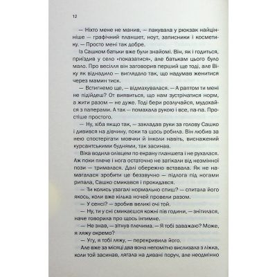 ����� ����� ������ - ����� ����� ��� (9786171512221) - �������� 7