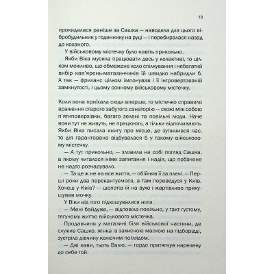 ����� ����� ������ - ����� ����� ��� (9786171512221) - �������� 8