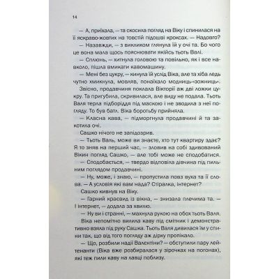 ����� ����� ������ - ����� ����� ��� (9786171512221) - �������� 9