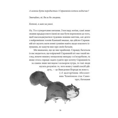 ����� �������������� �� - ���� �������� ����������� ������� ���� (9789664481394) - �������� 8
