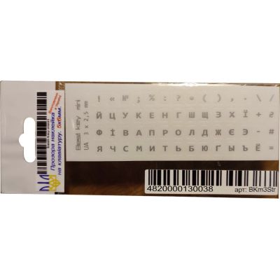�������� �� ��������� BestKey ��������� �������, 56, ������ (BKm3STr) - �������� 1