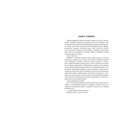 ����� �������� � ������������� �����������. ����� 1. ϳ����-ϳ����� - ������ �. ����� ����������� �� (9786178512439) - �������� 2