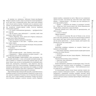 ����� �������� � ������������� �����������. ����� 1. ϳ����-ϳ����� - ������ �. ����� ����������� �� (9786178512439) - �������� 3