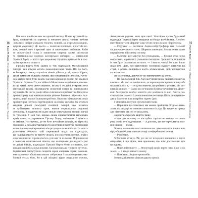 ����� �������� � ������������� �����������. ����� 1. ϳ����-ϳ����� - ������ �. ����� ����������� �� (9786178512439) - �������� 4