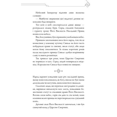 ����� ������������� ��������� ��������. ��� 1 - ����� ������� BookChef (9786175483442) - �������� 11